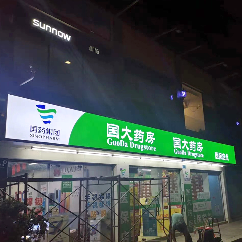 河南3M银行招牌贴膜画面生产供应