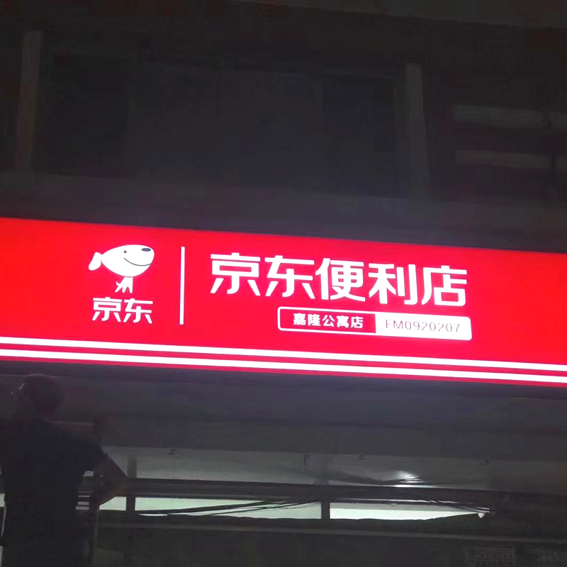 贵州3M银行招牌发光灯箱销售加工