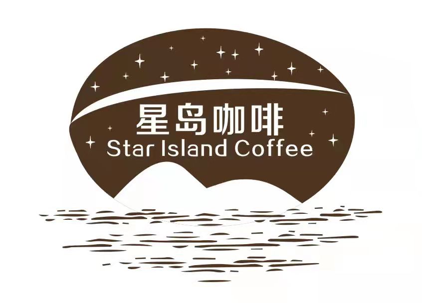 上海星岛咖啡有限公司