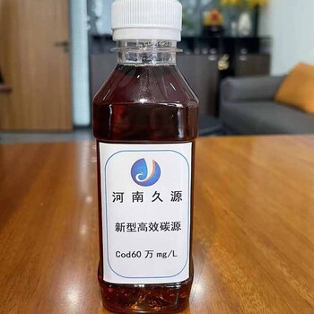 污水多核碳源久源环保微生物复合碳源水处理剂可寄样