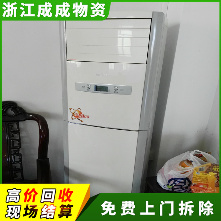 浙江杭州淘汰空调回收公司，回收二手旧空调