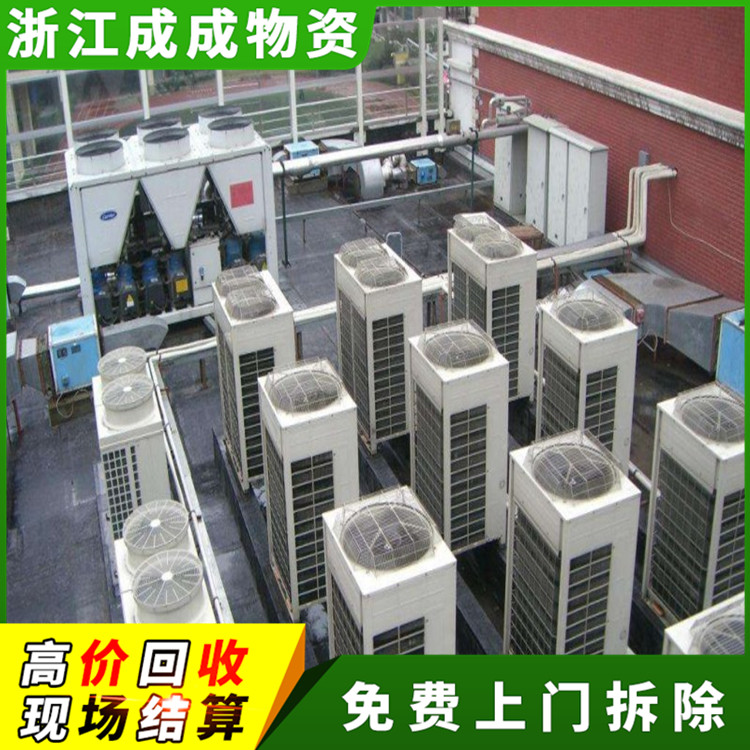 湖州吴兴废旧制冷设备回收单位，网吧小型空调回收