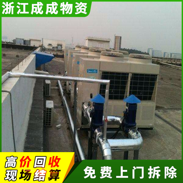 宁波江北二手大金空调回收热线，超市废旧空调机组回收