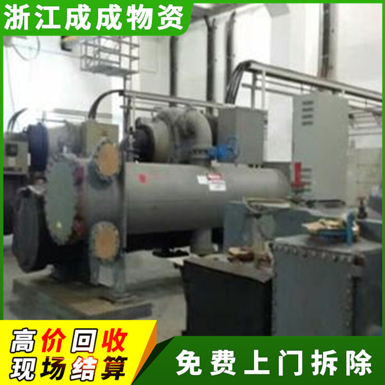 舟山岱山二手风冷热泵机组回收行情，工厂回收溴化锂冷水机