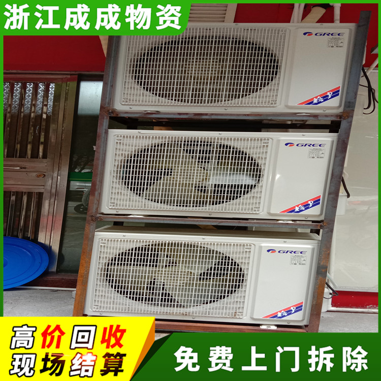 衢州常山大金空调回收价格，银行废旧空调机组回收