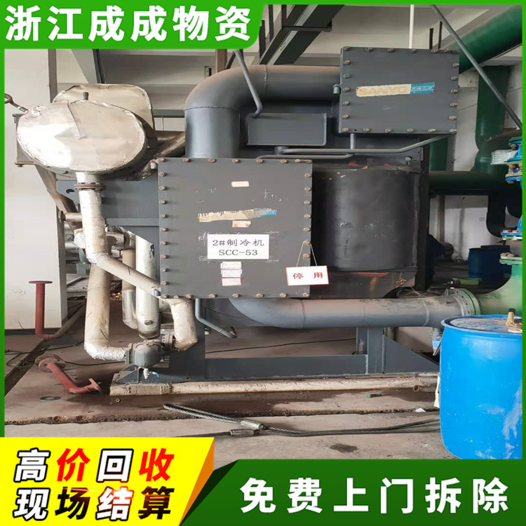 杭州桐庐旧溴化锂空调机组回收单位，宾馆大型制冷设备回收