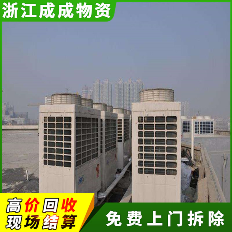 浙江杭州三菱空调回收报价，超市废旧空调机组回收