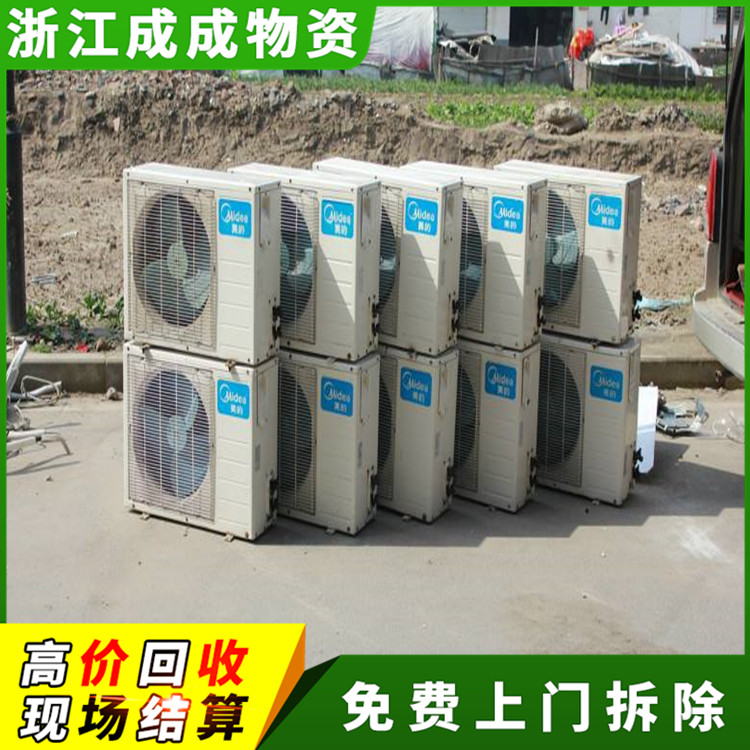 湖州吴兴废旧制冷设备回收单位，网吧小型空调回收