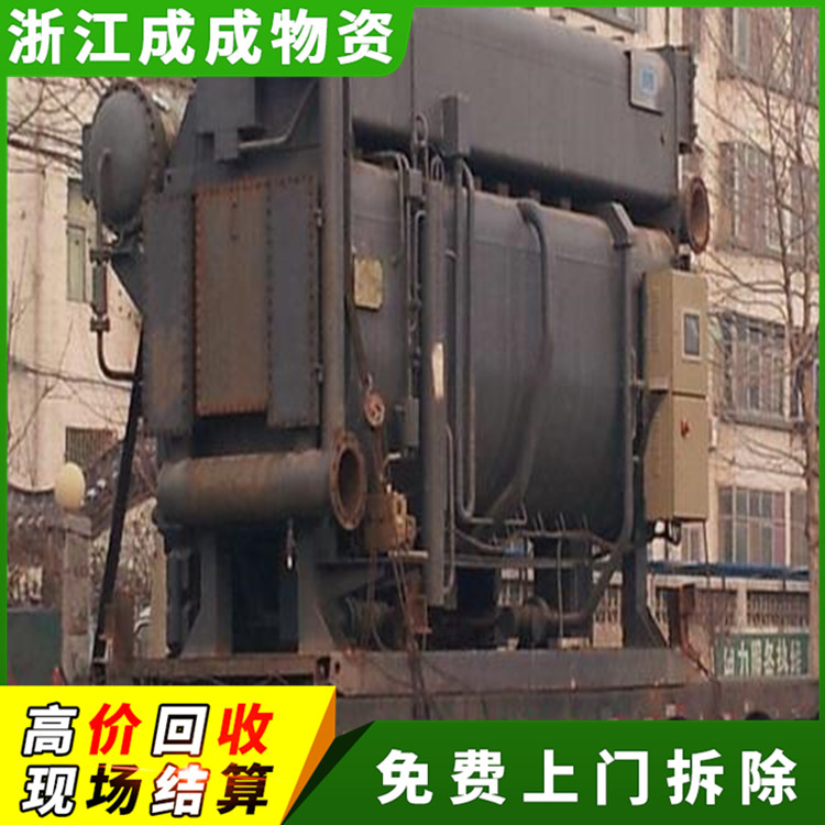 衢州柯城二手格力空调公司，酒店回收溴化锂冷水机