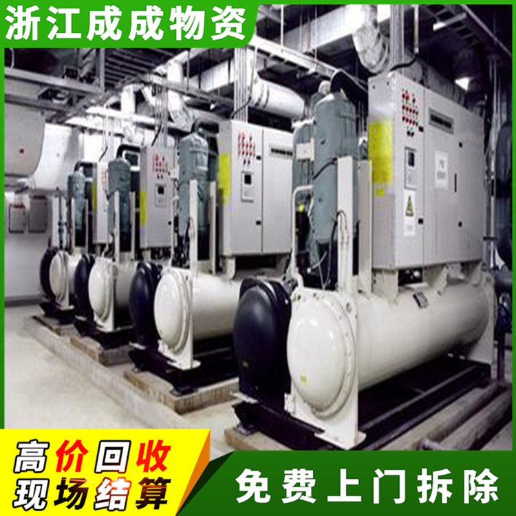 杭州建德二手风冷热泵机组回收报价，超市废旧空调机组回收