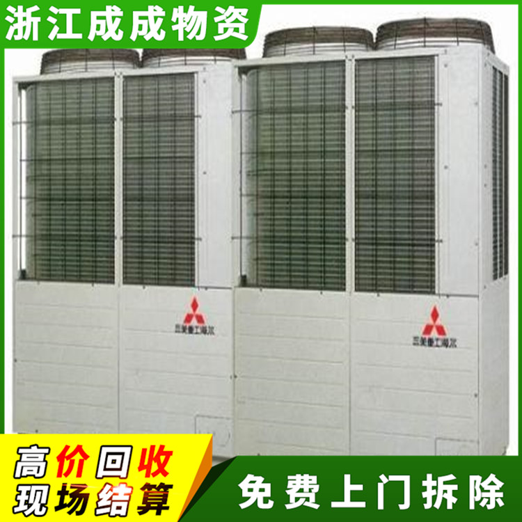 杭州临安三菱空调回收企业，学校溴化锂空调回收