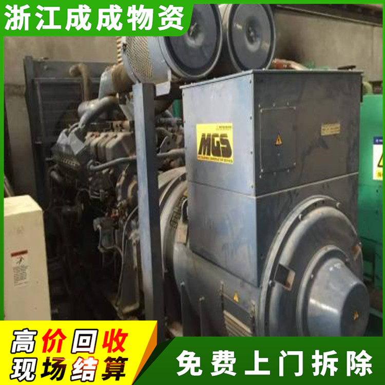 台州路桥旧发电机回收厂家,900kw三菱发电机回收