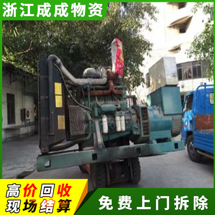 衢州江山500kw回收二手发电机哪家好，三菱发电机回收