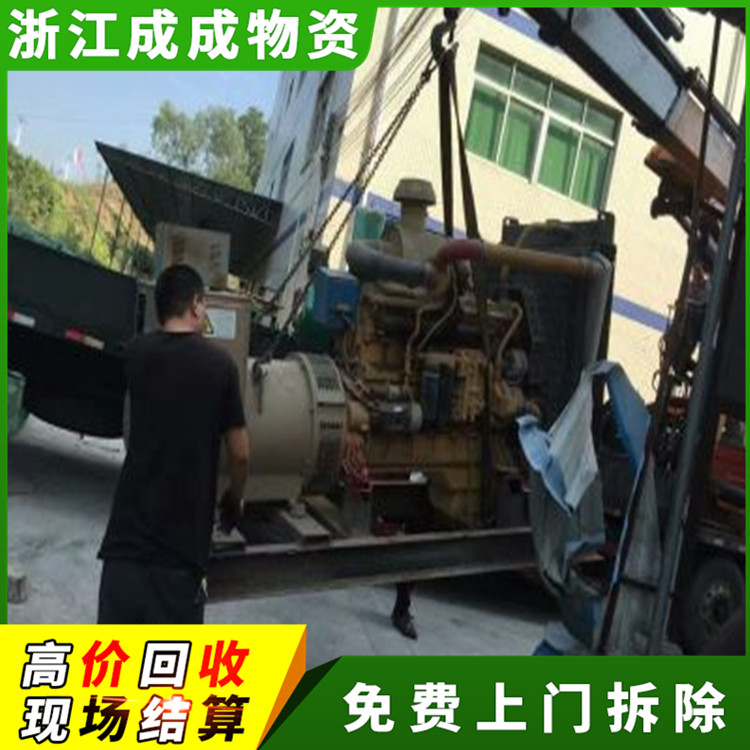 杭州萧山400kw柴油发电机组报价表，回收大型柴油发电机组