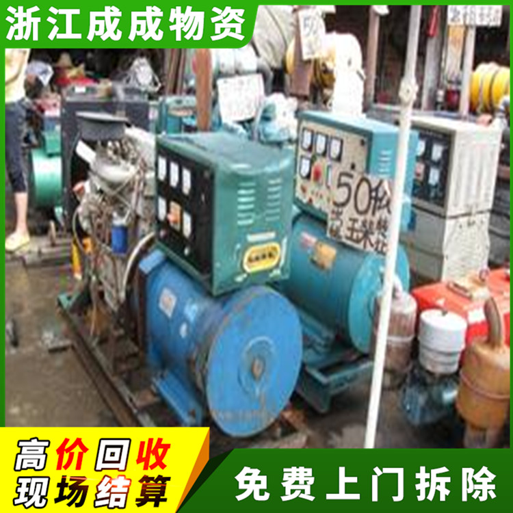 台州三门回收旧的发电机图片,1000kw帕金斯发电机回收
