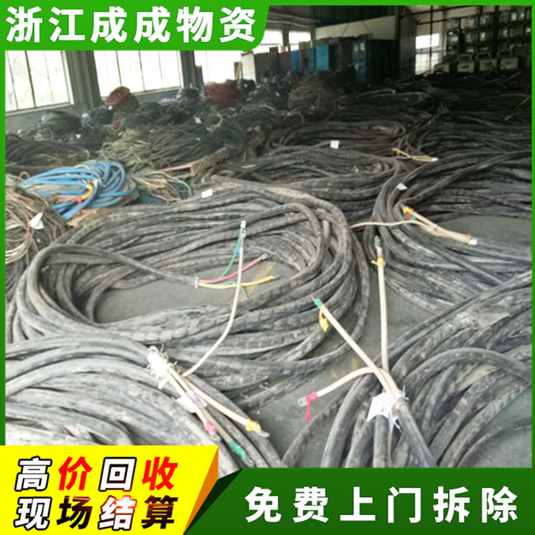 衢州开化二手电缆企业，免费评估