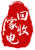 回收小家电回收智能家电回收电器回收家用电器回收生活电器