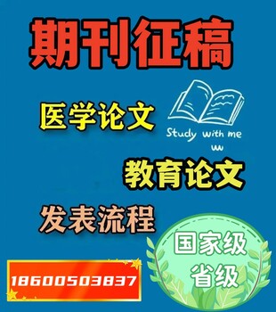 计算机科学与技术类学术期刊《电脑校园》杂志征稿