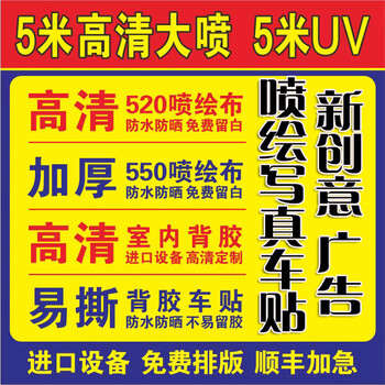 平湖沙井条幅横幅制作、广告海报制作、,沙井条幅横幅制作